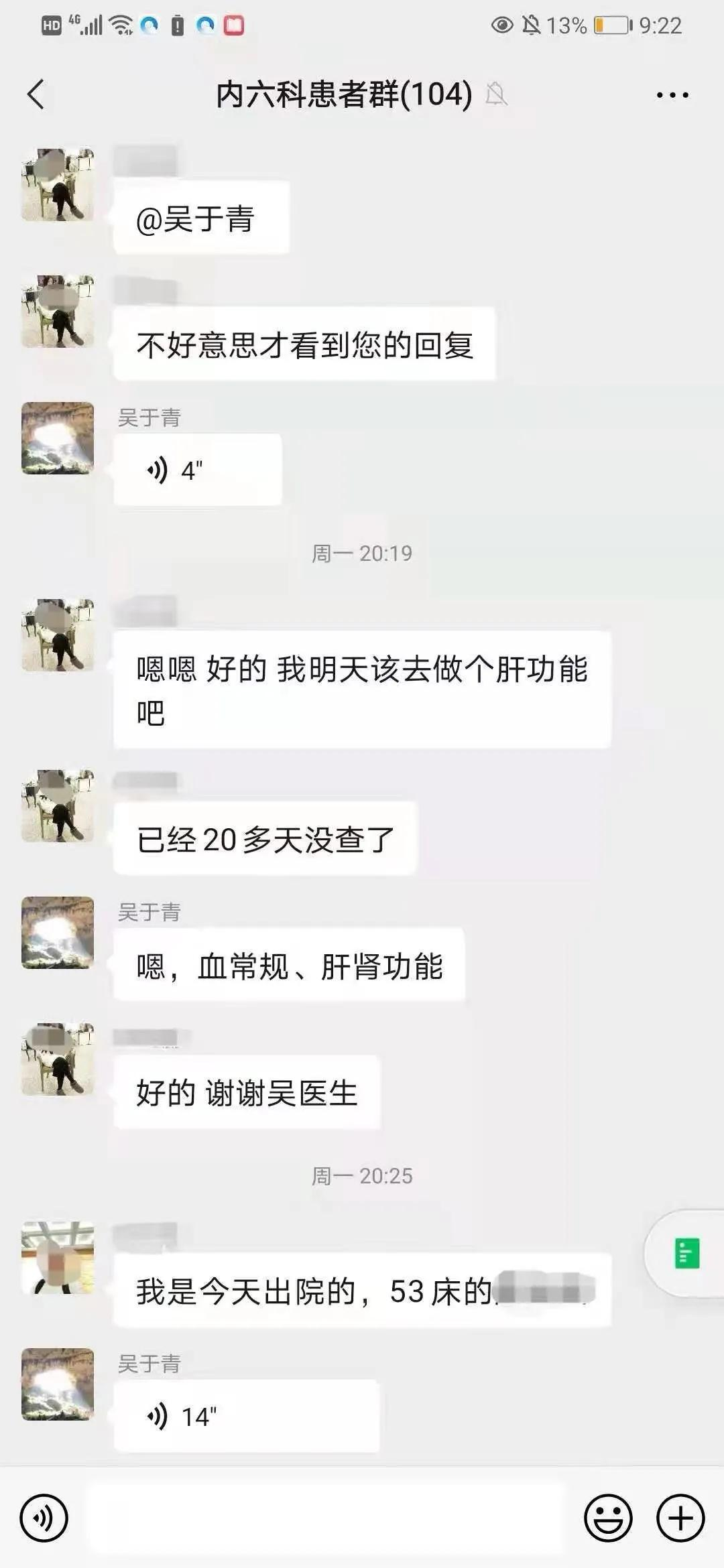 醫者仁心 關懷暖心
