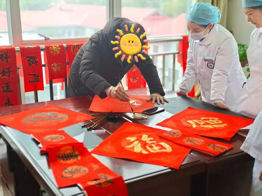 寫春聯送祝福 醫患同心迎新年