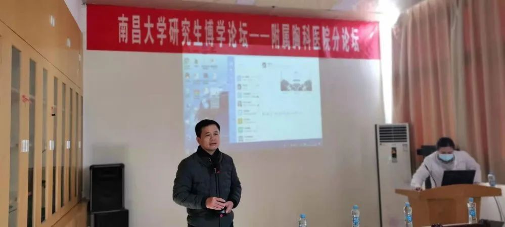 南昌大學研究生博學論壇之胸科醫院分論壇順利舉辦