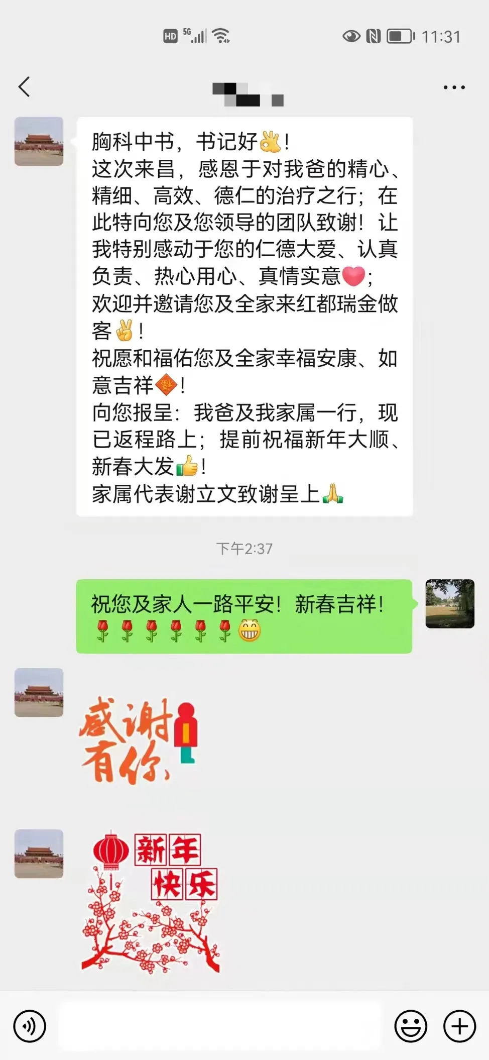 「胸科速度」半小時(shí)完成氣管支架置入術(shù) 成就患者過(guò)團(tuán)圓年