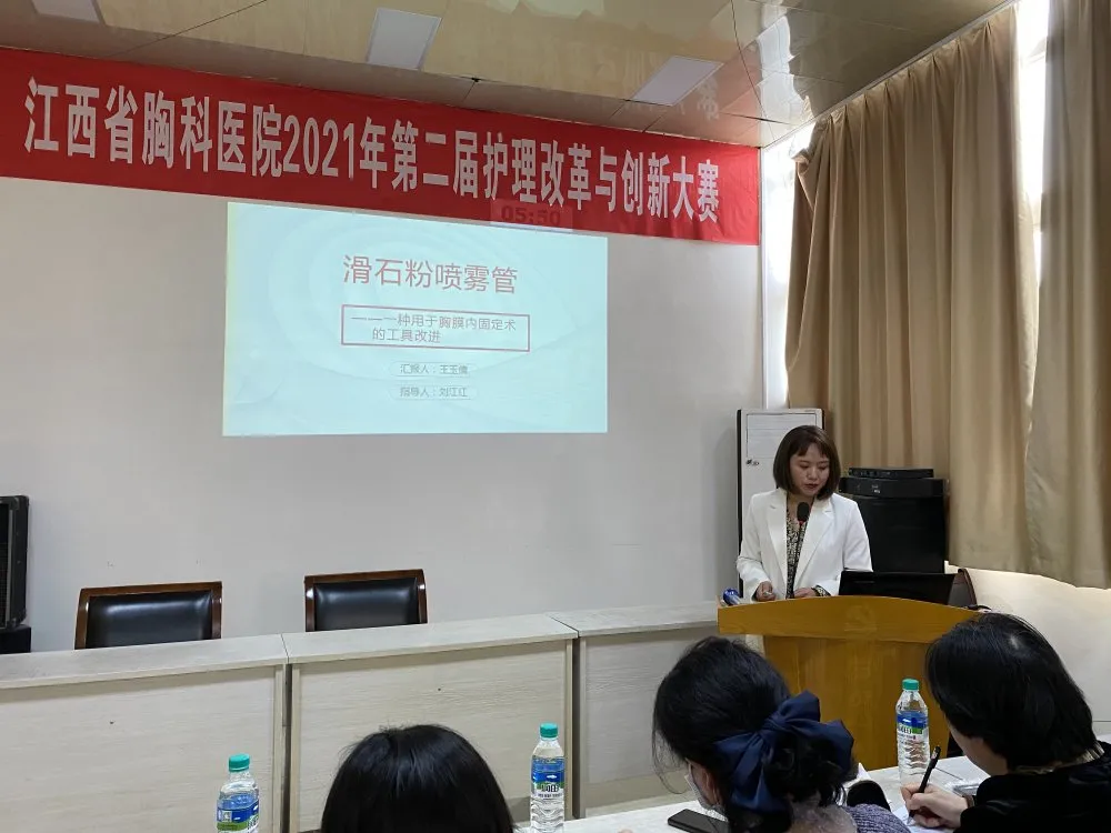 「5.12護士節」江西省胸科醫院舉辦第二屆“護理改革與創新”大賽