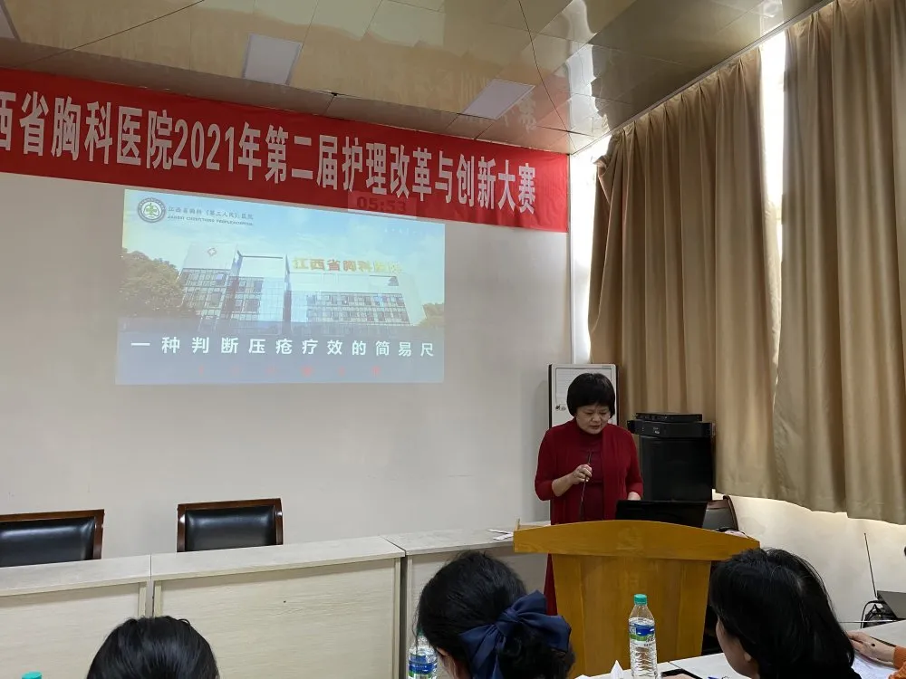 「5.12護士節」江西省胸科醫院舉辦第二屆“護理改革與創新”大賽