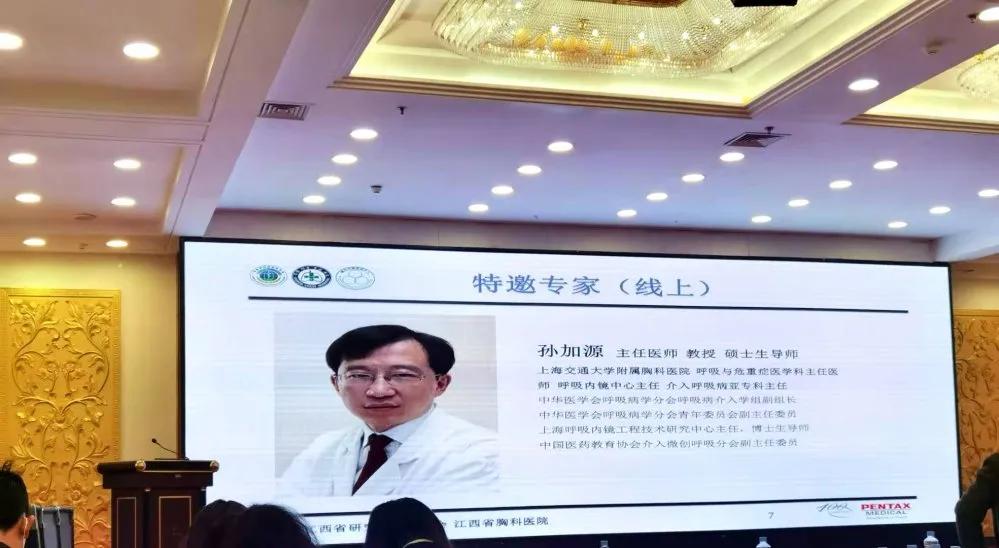 「學(xué)術(shù)盛宴」2020第三屆井岡胸科微創(chuàng)論壇順利召開