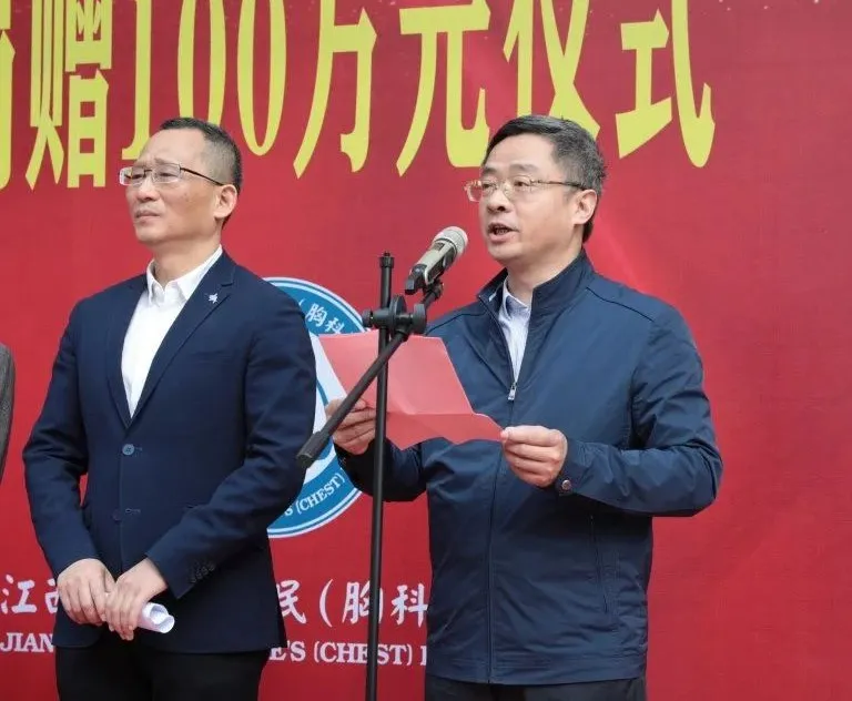 江西省民建同心扶貧基金會向江西省胸科醫院捐贈100萬元