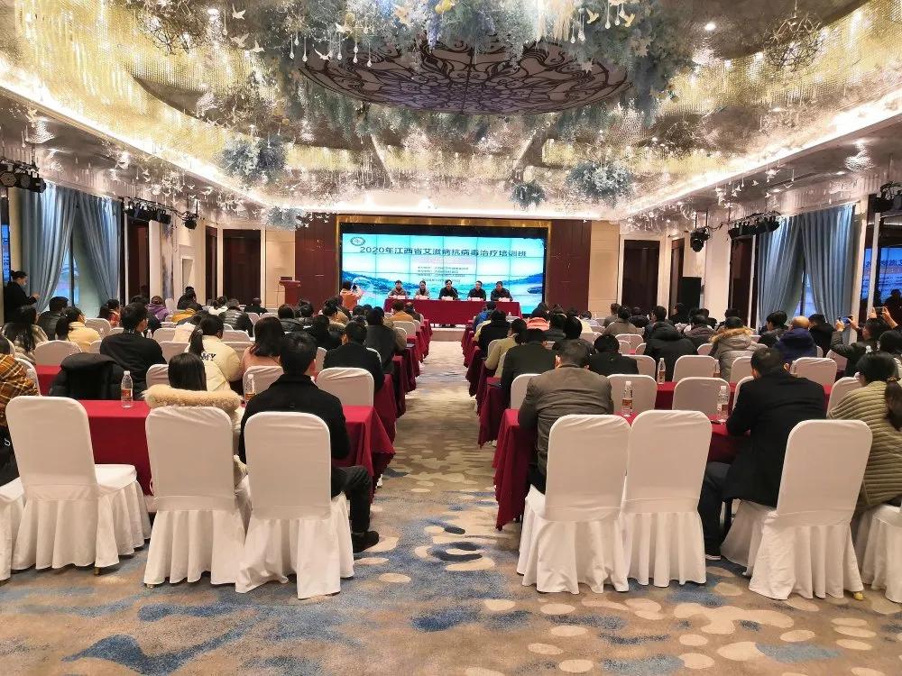 2020年江西省（上饒站）艾滋病抗病毒治療培訓班圓滿落幕