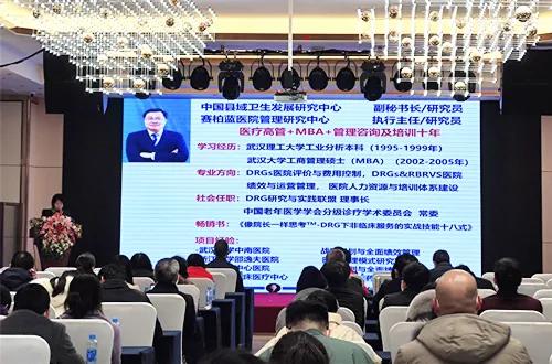 江西省胸科醫院召開DRG體系建設培訓會
