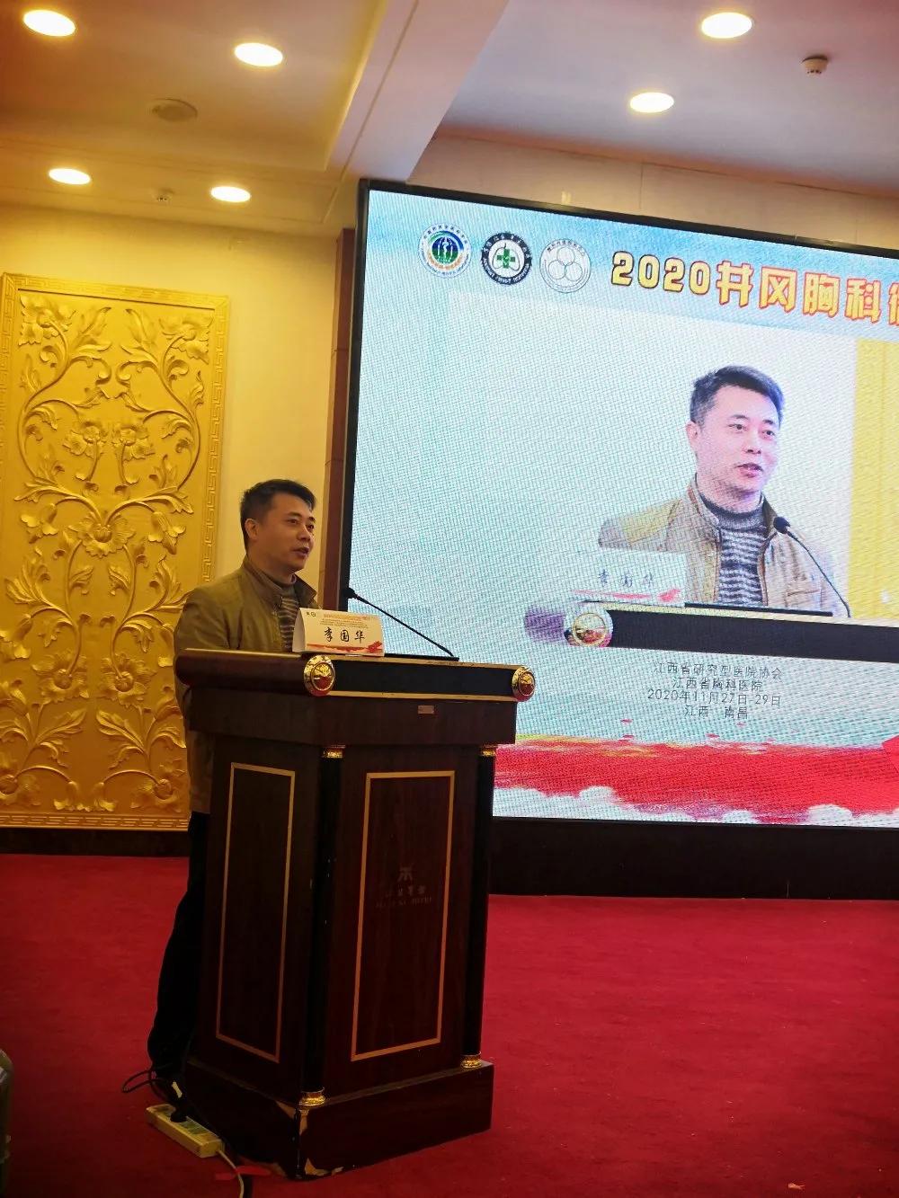 「學(xué)術(shù)盛宴」2020第三屆井岡胸科微創(chuàng)論壇順利召開