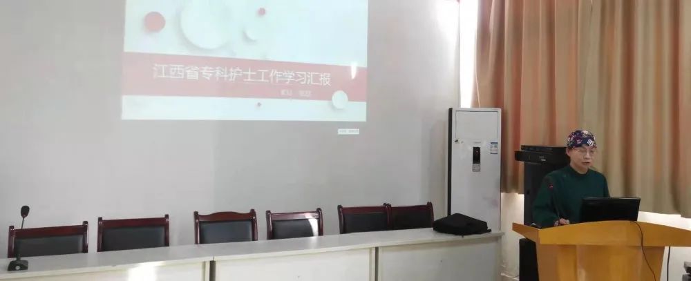 省胸科醫院?？谱o士工作匯報會