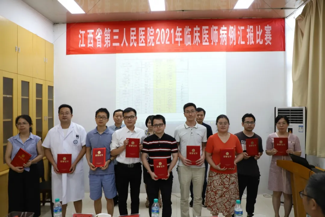 「醫師節系列活動」醫師病例匯報比賽
