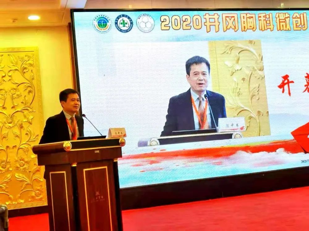 「學(xué)術(shù)盛宴」2020第三屆井岡胸科微創(chuàng)論壇順利召開