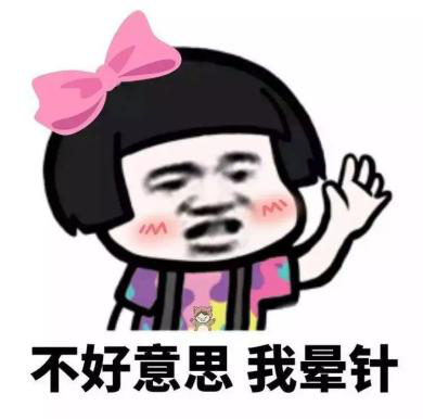 「干貨」醫學還是心理？為什么有的人會暈血暈針？