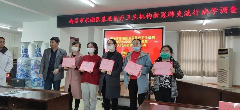 我院在新冠肺炎流行病學調查大比武中榮獲佳績