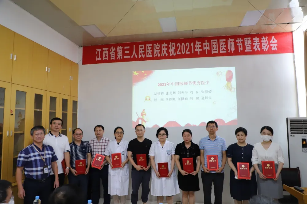 表彰+慰問，第四個“中國醫師節”，向所有“健康守護人”致敬