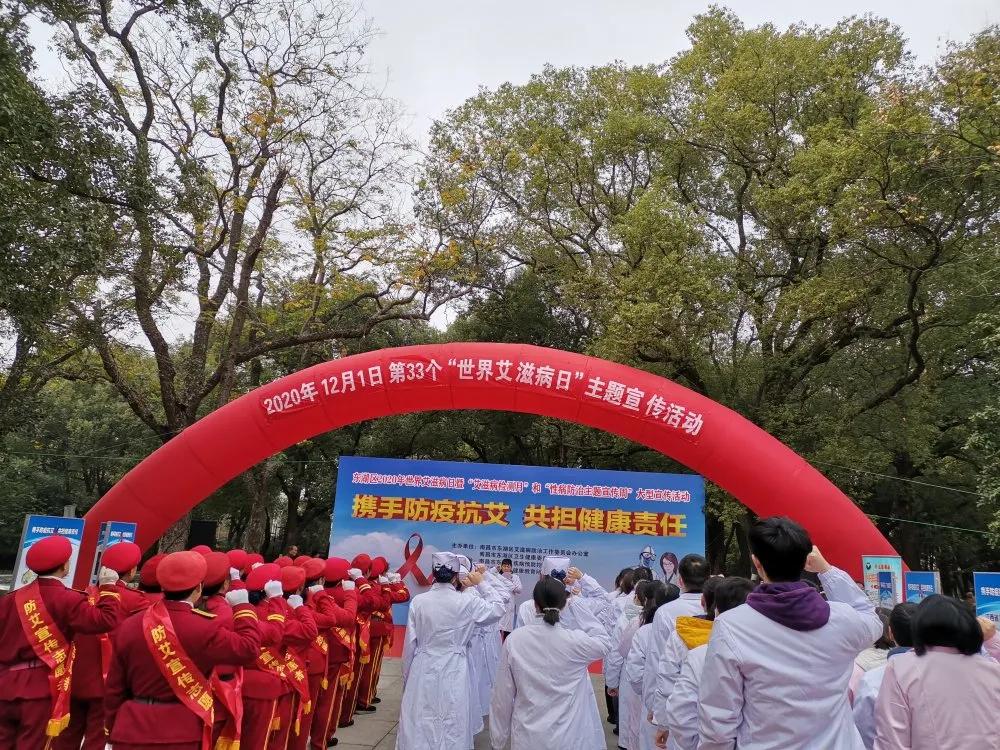 省胸科醫院開展“世界艾滋病日”宣傳活動