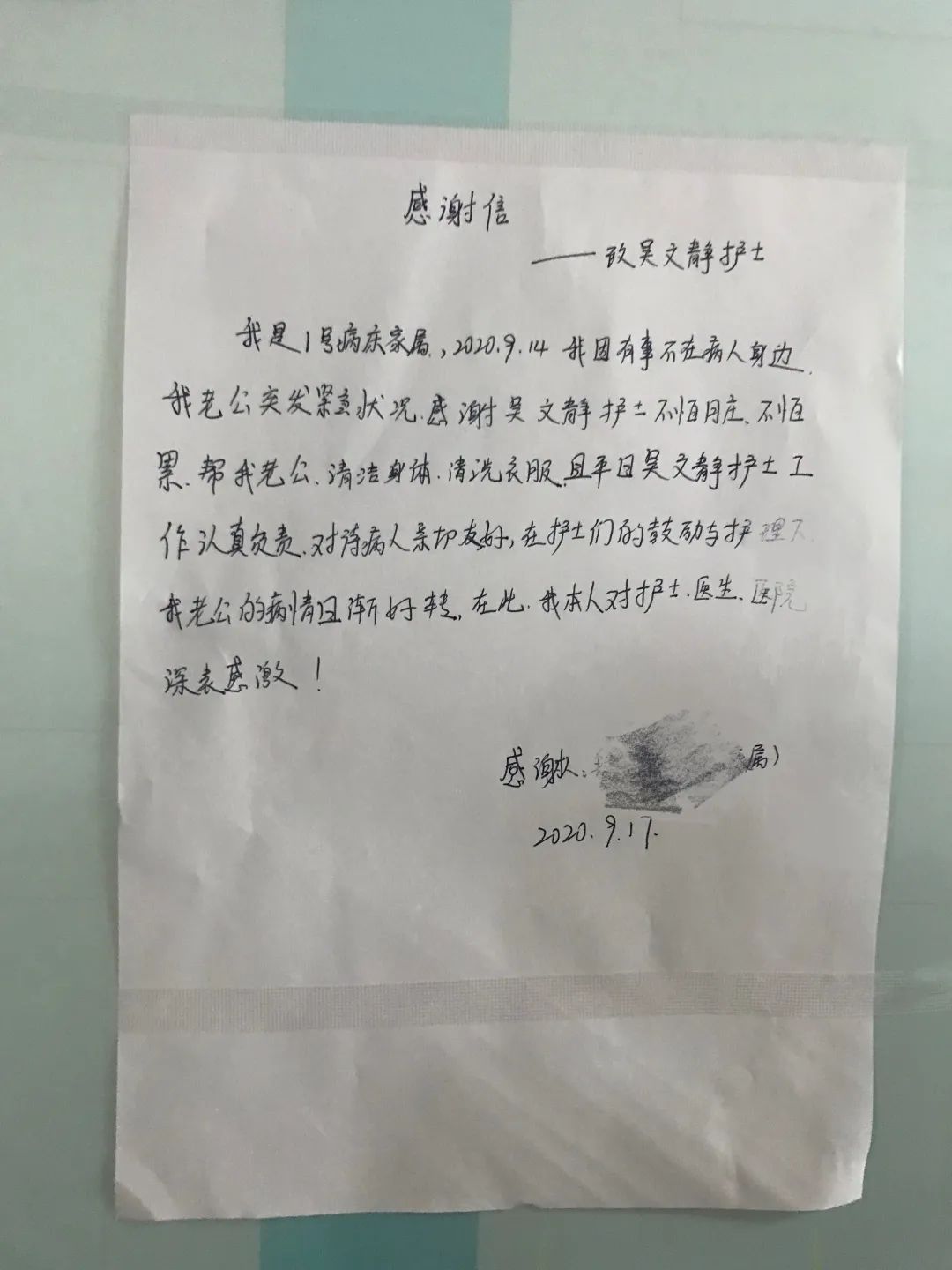 「醫患情」紙短情長訴心聲 這個護士一個月收到三封感謝信