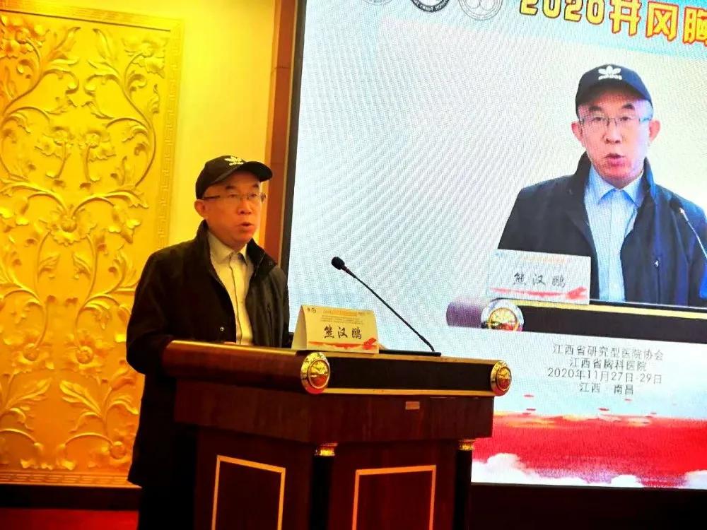 「學(xué)術(shù)盛宴」2020第三屆井岡胸科微創(chuàng)論壇順利召開