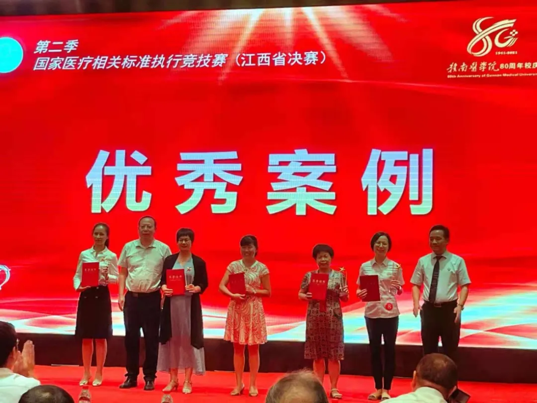 我院在國家醫療相關標準執行競技賽（江西省決賽）中榮獲佳績