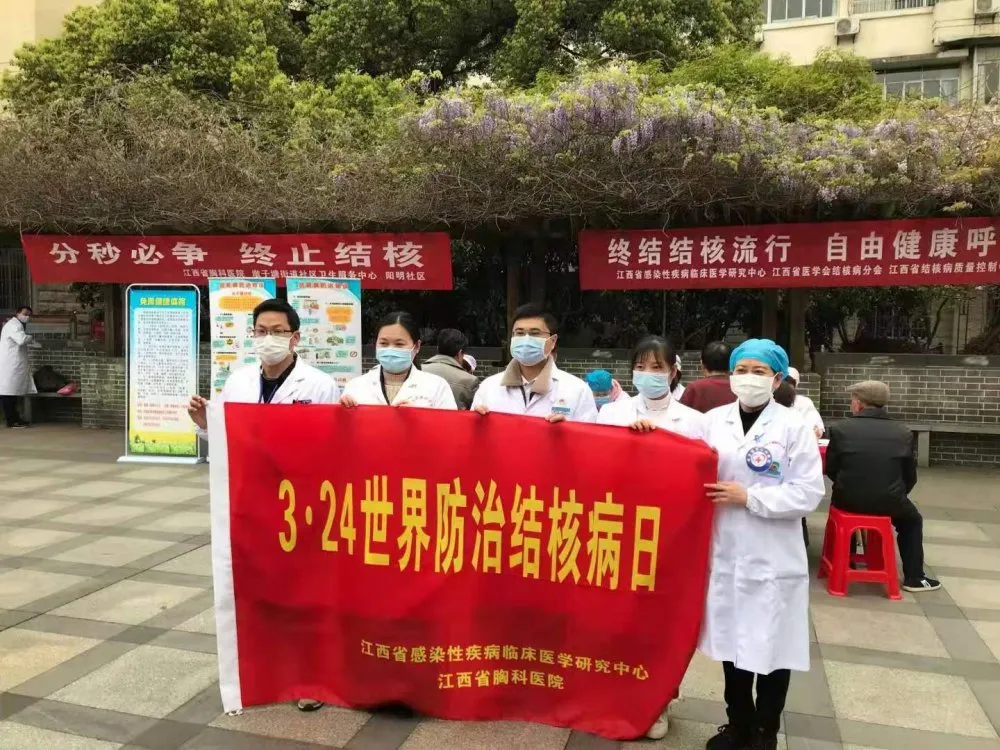「世界防治結核病日」江西省胸科醫院開展家庭醫生簽約活動