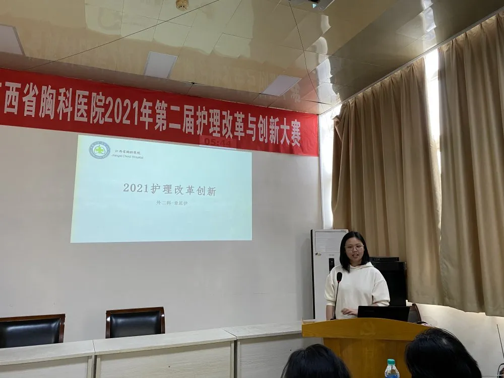 「5.12護士節」江西省胸科醫院舉辦第二屆“護理改革與創新”大賽