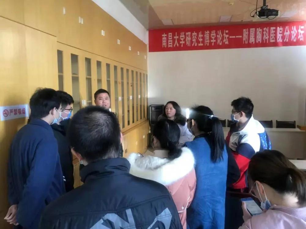 南昌大學研究生博學論壇之胸科醫院分論壇順利舉辦