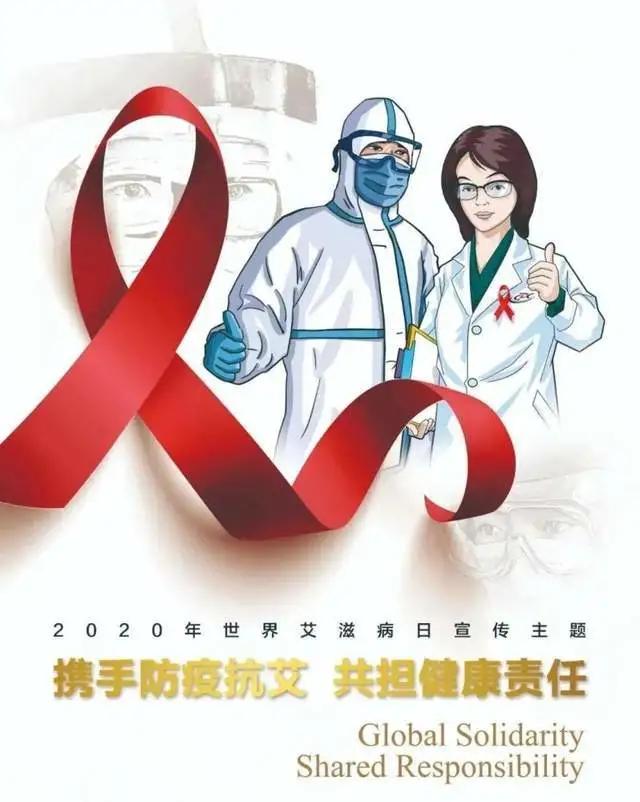 省胸科醫院開展“世界艾滋病日”宣傳活動