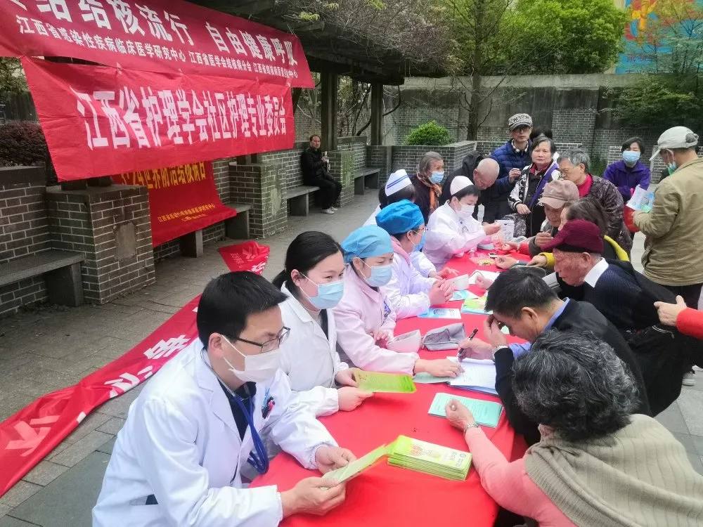 「世界防治結核病日」江西省胸科醫院開展家庭醫生簽約活動