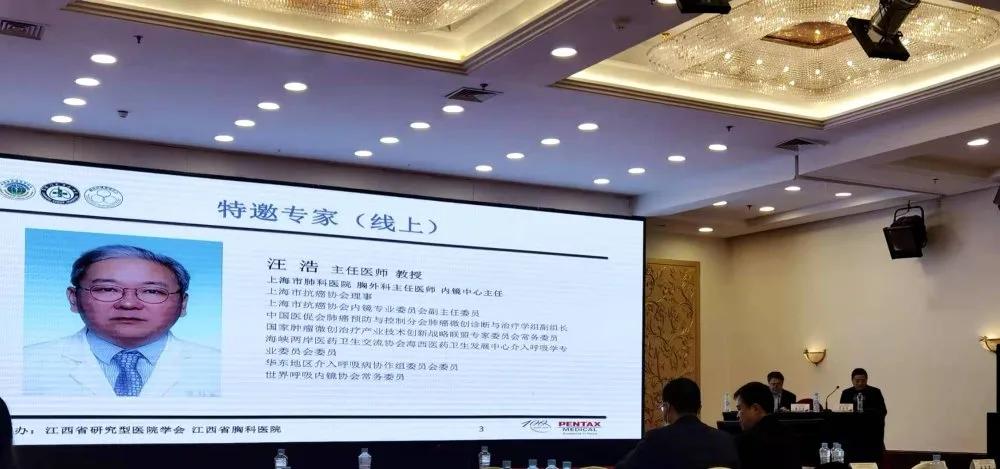 「學(xué)術(shù)盛宴」2020第三屆井岡胸科微創(chuàng)論壇順利召開