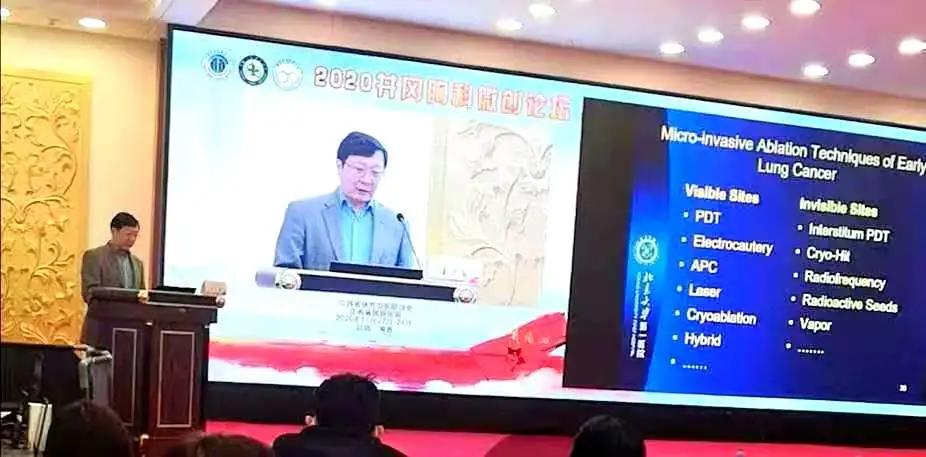 「學(xué)術(shù)盛宴」2020第三屆井岡胸科微創(chuàng)論壇順利召開