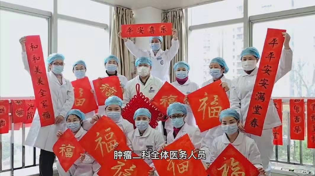 寫春聯送祝福 醫患同心迎新年
