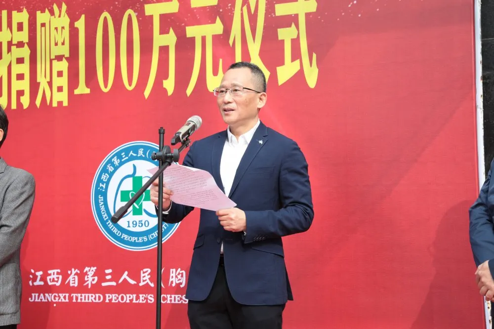 江西省民建同心扶貧基金會向江西省胸科醫院捐贈100萬元